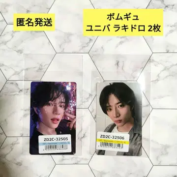 TXT starkissed 범규 유니버셜 럭키 드로우 트레이딩 카드 2장