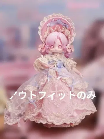 쇄성 궤적 Kiseki 골동품 선물 상자 클로티 아웃핏 핑크
