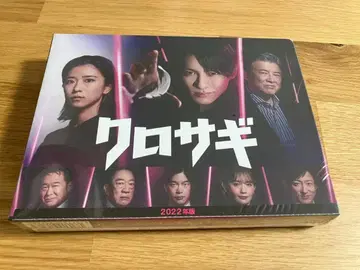 [ 미개봉 새상품 ] 쿠로사기 ( 2022년판 ) DVD-BOX