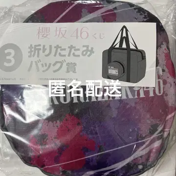 로손 사쿠라자카46 복권 접이식 백 사쿠라자카
