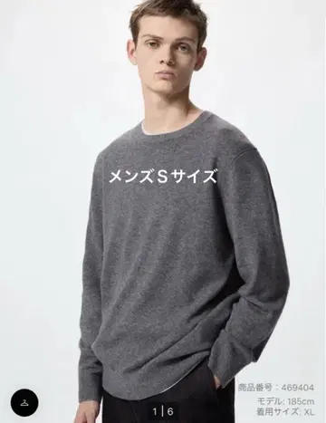 UNIQLO 캐시미어 크루넥 스웨터