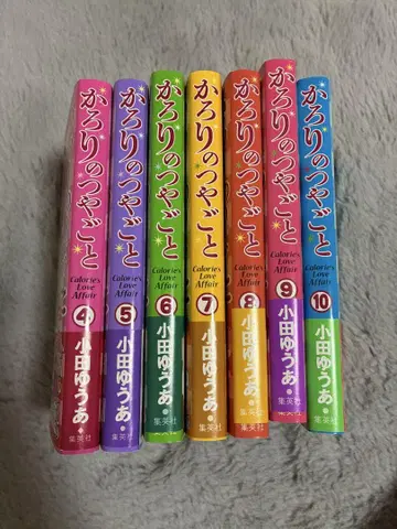 카로리의 빛나는 이야기 전권 세트 4-10권