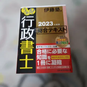 2023 행정서사 종합 텍스트