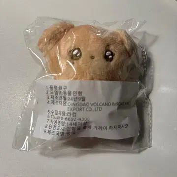 NCT 재희 봉제 인형 10cm 마스터