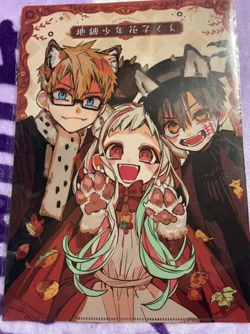 지박소년 하나코 군 클리어 파일