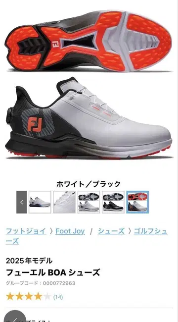 풋조이 골프화 퓨엘 BOA 화이트 28.5cm