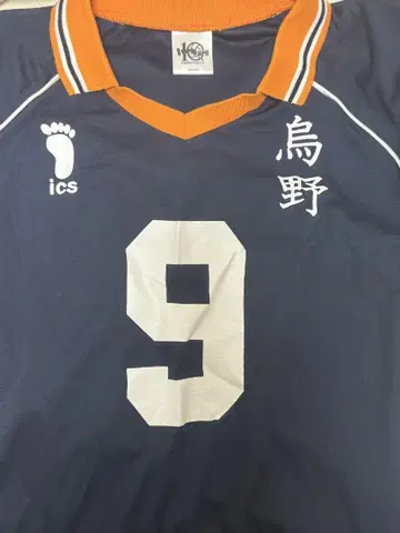 카게야마 토비오 공식 유니폼 XL