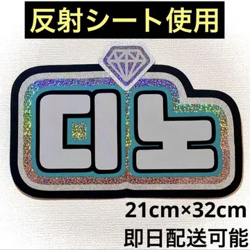 seventeen 세부치 디노 이찬 네임보드