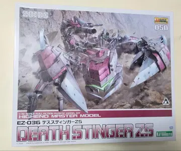 조이드 1/72 HMM EZ-036 데스스팅거 ZS