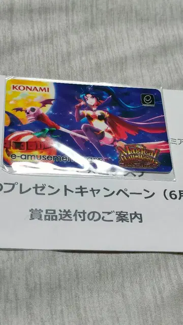 KONAMI 매지컬 할로윈 e amusement pass