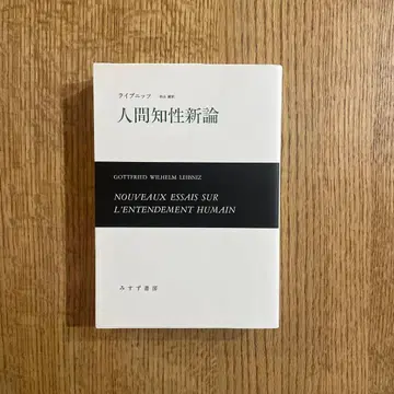 인간 지성 신론