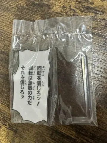 죠죠 초상가동 자이로 한정판 부품 대사