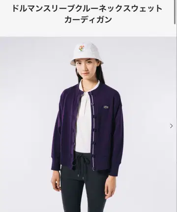 [ 새상품급 ] 라코스테 돌먼 슬리브 크루넥 맨투맨 가디건