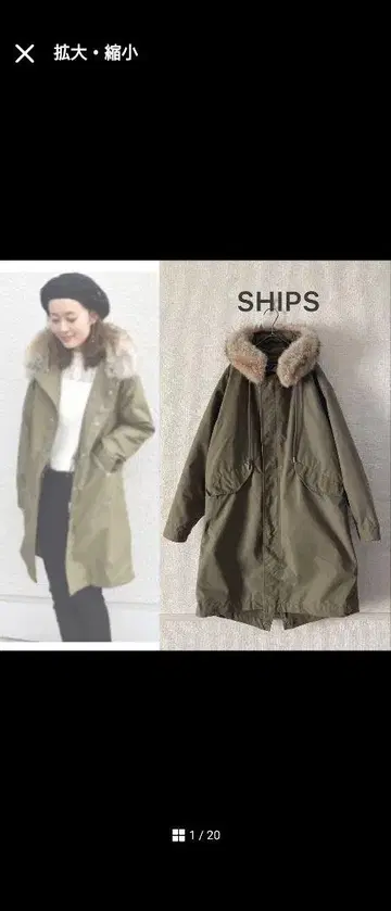 쉽스 카키 모즈 코트 S 라이너 포함