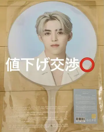 SEVENTEEN NEW 부채 이미지 피켓 NEW_ 에스쿱스