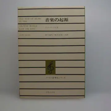 음악의 기원