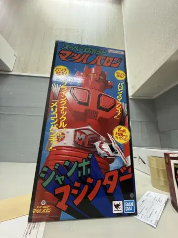 TAMASHII NATIONS 점보 머신더 슈퍼로봇 마하 바론