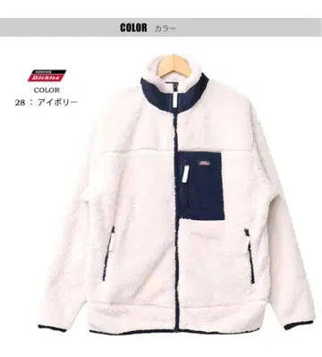 Dickies 보아 자켓 아이보리