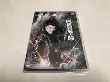 아수라 성의 눈동자 DVD 에스페란토 성조