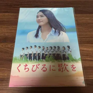 영화 입술에 노래를 클리어 파일 미개봉 새상품