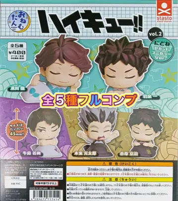 오네무탄 하이큐!! vol.2 니도네 세컨드 유니 컬러 Ver.