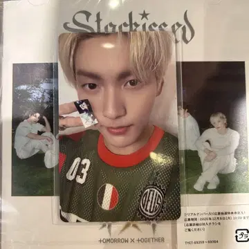 txt starkissed HMV 럭키 드로우 수빈