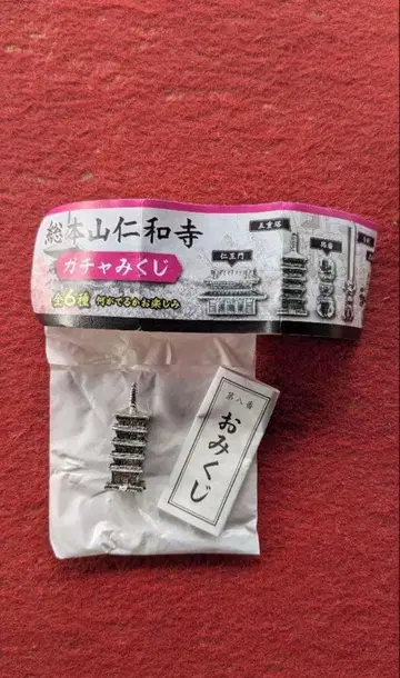 오무로 닌나지 오층탑 참 운세 뽑기 포함 가챠가챠 교토