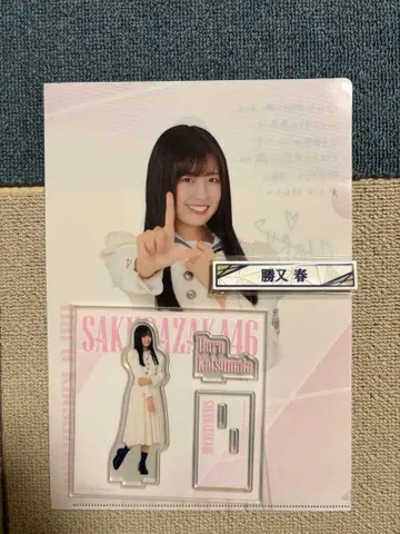 사쿠라자카46 로손 복권 카츠마타 하루