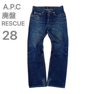 단종 A.P.C. RESCUE JEAN 데님 28 마카오 스트레이트