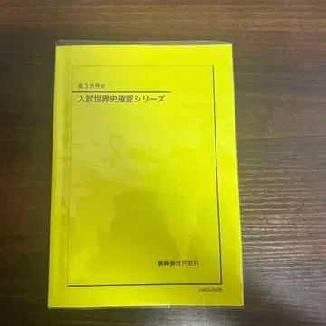 세계사 확인 시리즈