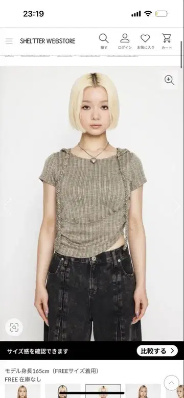 LAGUA GEM BRAID 상의