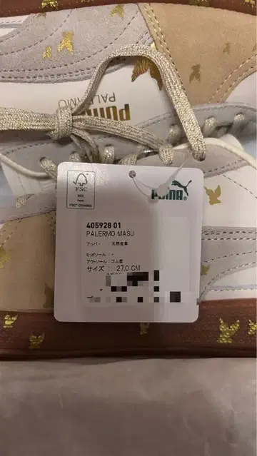 PUMA PALERMO MASU 27.0 CM