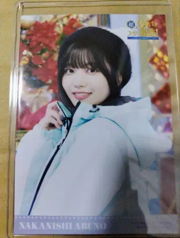 초 노기자카 스타 탄생! 제4권 봉입 혜택 브로마이드 나카니시 아루노