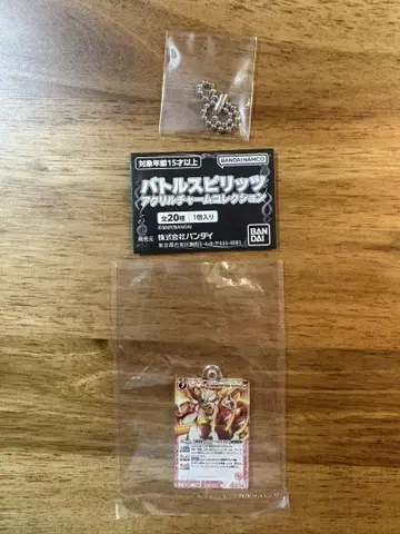 [ 가격 협상 가능 ] 배틀 스피릿 키링 태양신룡 라이징 아폴로 드래곤