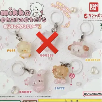 mikko characters 메지루시 액세서리 2
