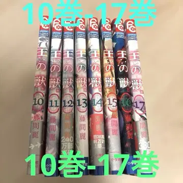 왕의 수수께끼 10~17권