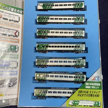 국철 185계 스트라이프 페인팅 7량 세트 A-4162