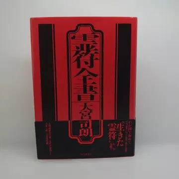 영부전서