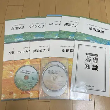 캐리카레 멘탈 심리 상담사 교재 세트