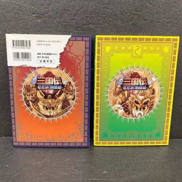 SD건담 삼국전 BraveBattleWarriors 창세기 2권 세트