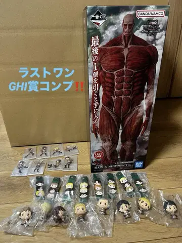 진격의 거인 제일복권 라스트 원 GHI상 컴플리트
