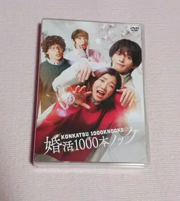 구혼활동 1000번 노크 DVD BOX (6매)