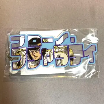 JOJOWORLD3 죠죠와 아크릴 플레이트 키링 부챠라티