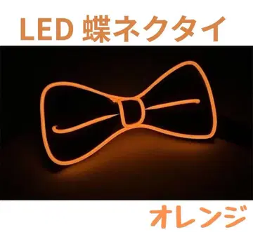 빛나는 나비 넥타이 라이트 LED 파티 할로윈 멋진 남녀 공용