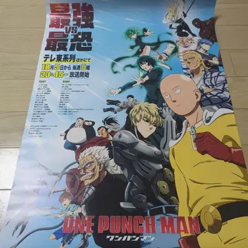 ONE PUNCH MAN 원펀맨 포스터
