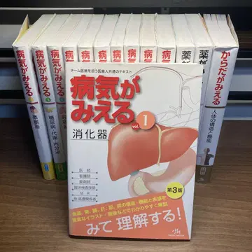 병이 보이는 1~11 약이 보이는 1~2 몸이 보이는 14권 세트