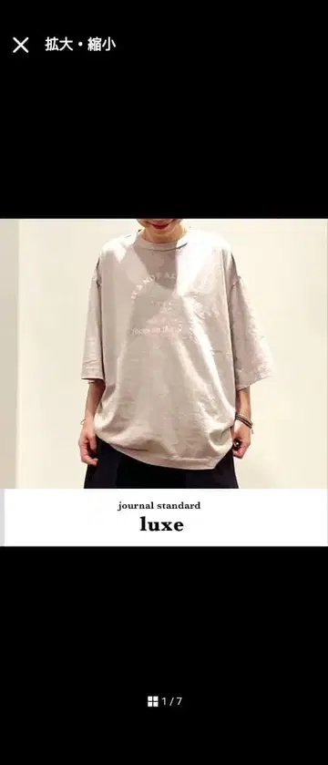 journal standard luxe 베이지 반팔 셔츠