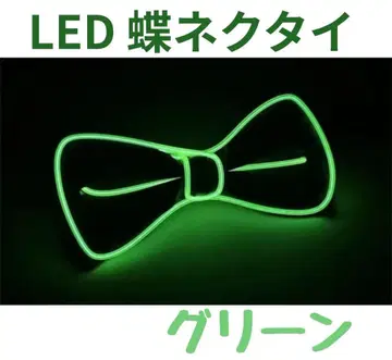 빛나는 나비 넥타이 라이트 LED 파티 할로윈 멋진 남녀 공용