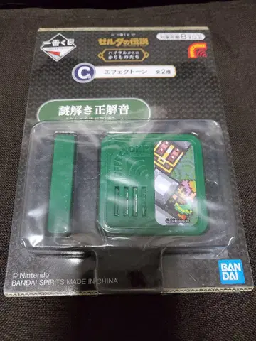 [ 미사용 새상품 ] 젤다의 전설 제일복권 C상 이펙트 톤