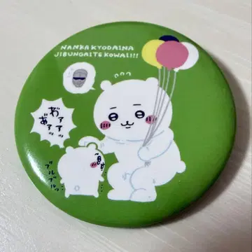 치이카와 (먼작귀) 두근두근 유원지 캔뱃지 캔배치 가챠 캡슐 토이